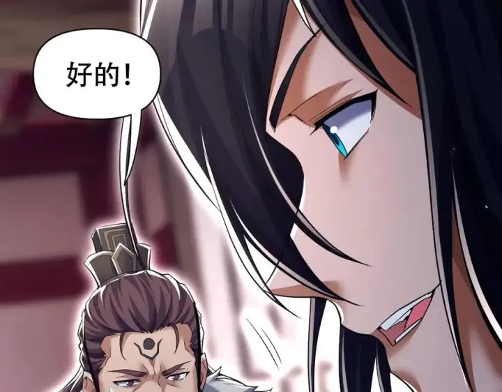 《开局震惊女帝老婆，我无敌了》第80话 奇怪的要求图123