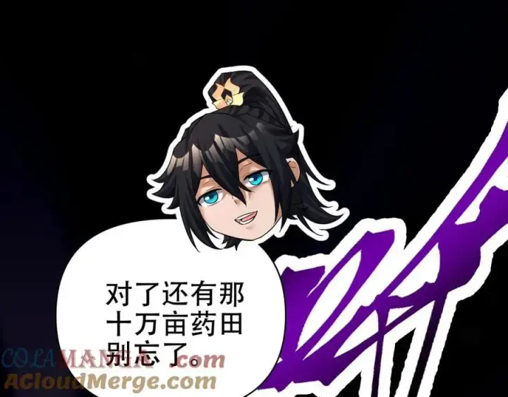 《开局震惊女帝老婆，我无敌了》第80话 奇怪的要求图125