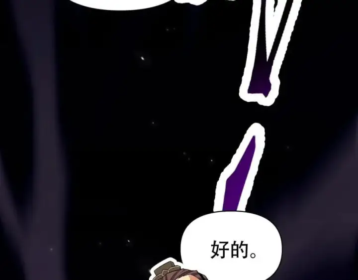 《开局震惊女帝老婆，我无敌了》第80话 奇怪的要求图126