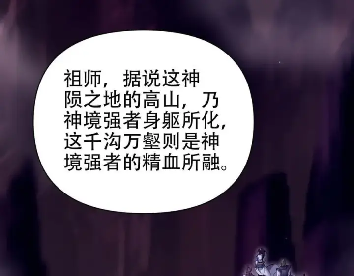 《开局震惊女帝老婆，我无敌了》第80话 奇怪的要求图130