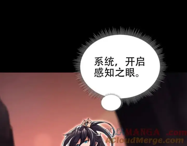 《开局震惊女帝老婆，我无敌了》第80话 奇怪的要求图133