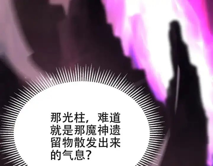《开局震惊女帝老婆，我无敌了》第80话 奇怪的要求图140
