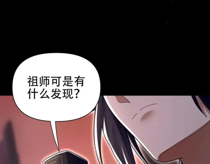 《开局震惊女帝老婆，我无敌了》第80话 奇怪的要求图142