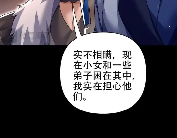 《开局震惊女帝老婆，我无敌了》第80话 奇怪的要求图144