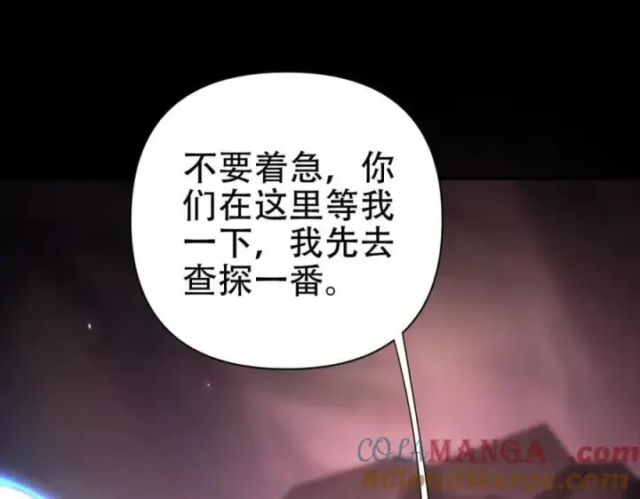 《开局震惊女帝老婆，我无敌了》第80话 奇怪的要求图145