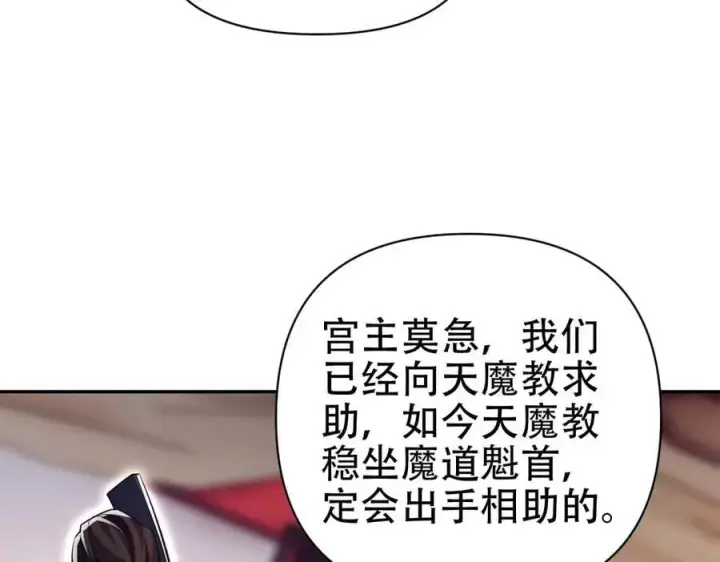 《开局震惊女帝老婆，我无敌了》第80话 奇怪的要求图15
