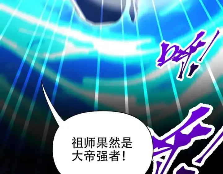 《开局震惊女帝老婆，我无敌了》第80话 奇怪的要求图152