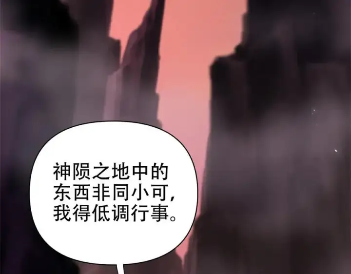 《开局震惊女帝老婆，我无敌了》第80话 奇怪的要求图160