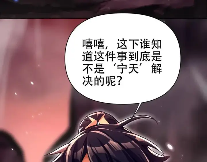 《开局震惊女帝老婆，我无敌了》第80话 奇怪的要求图167