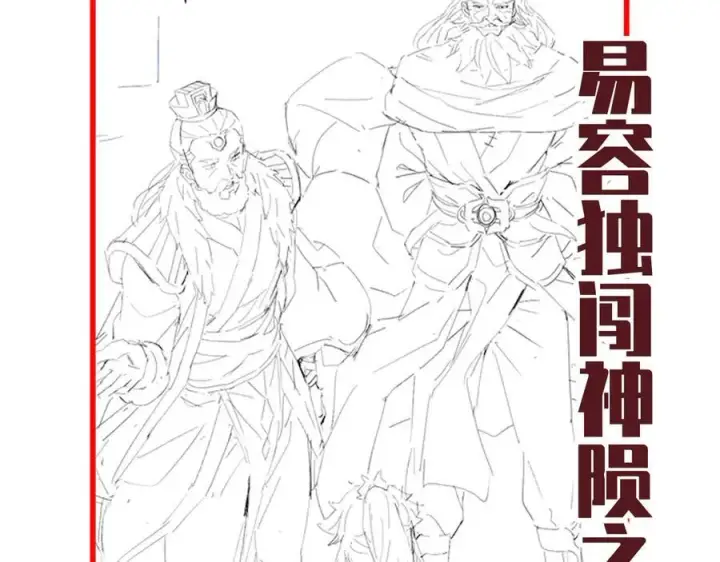 《开局震惊女帝老婆，我无敌了》第80话 奇怪的要求图174