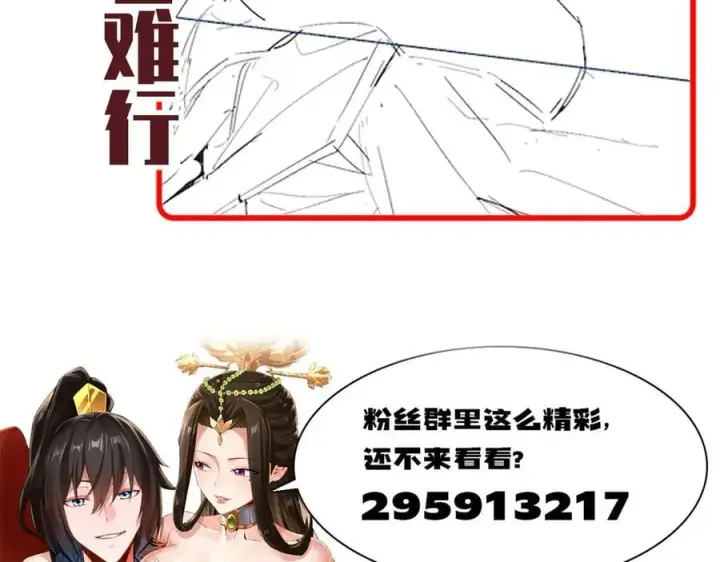 《开局震惊女帝老婆，我无敌了》第80话 奇怪的要求图178