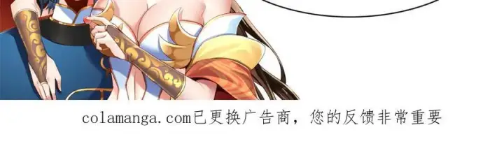 《开局震惊女帝老婆，我无敌了》第80话 奇怪的要求图179