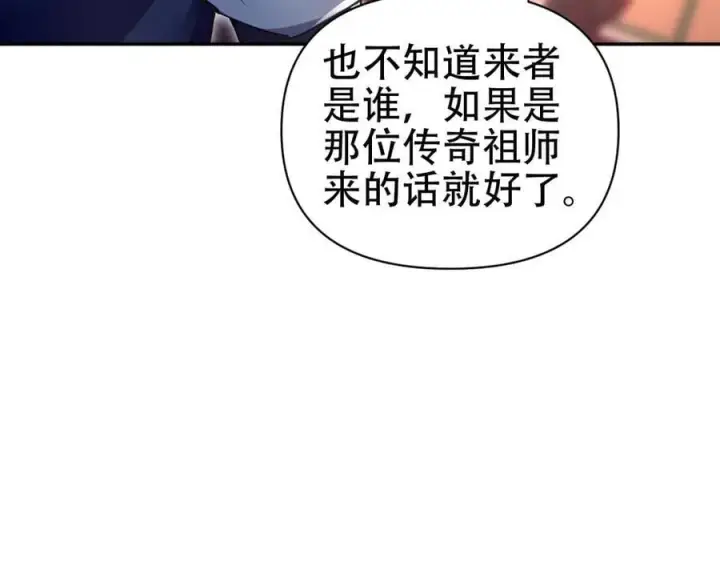 《开局震惊女帝老婆，我无敌了》第80话 奇怪的要求图18