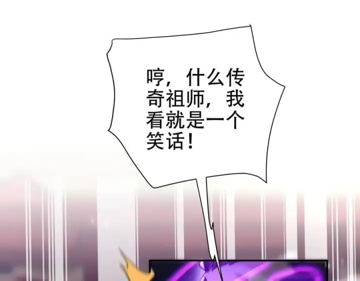 《开局震惊女帝老婆，我无敌了》第80话 奇怪的要求图19