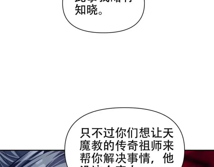 《开局震惊女帝老婆，我无敌了》第80话 奇怪的要求图32