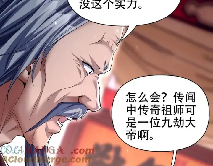 《开局震惊女帝老婆，我无敌了》第80话 奇怪的要求图33