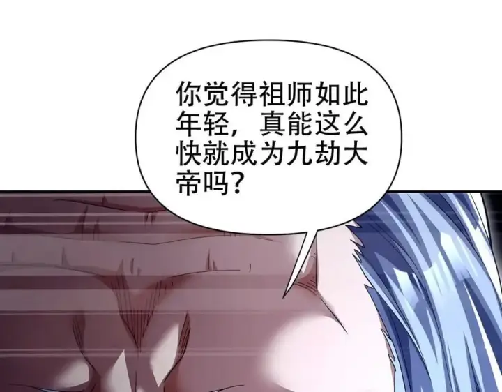 《开局震惊女帝老婆，我无敌了》第80话 奇怪的要求图36