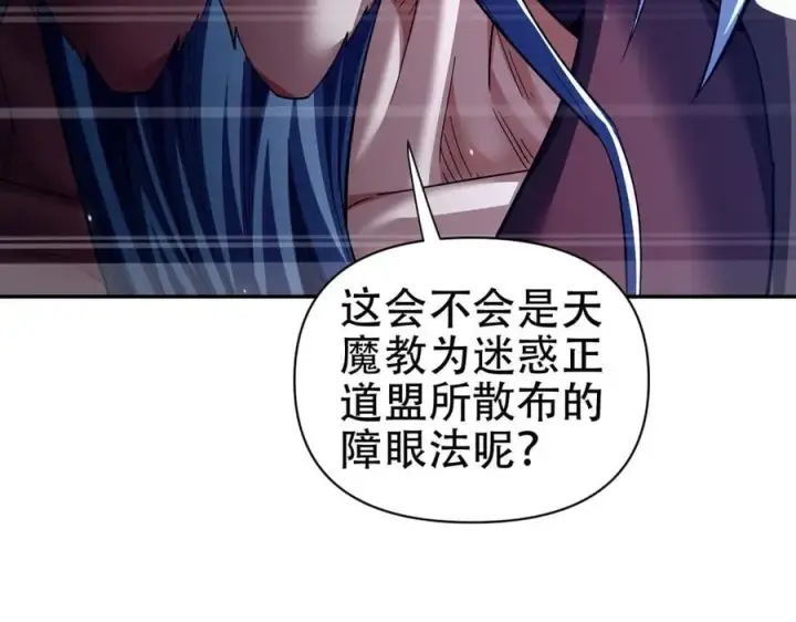 《开局震惊女帝老婆，我无敌了》第80话 奇怪的要求图38