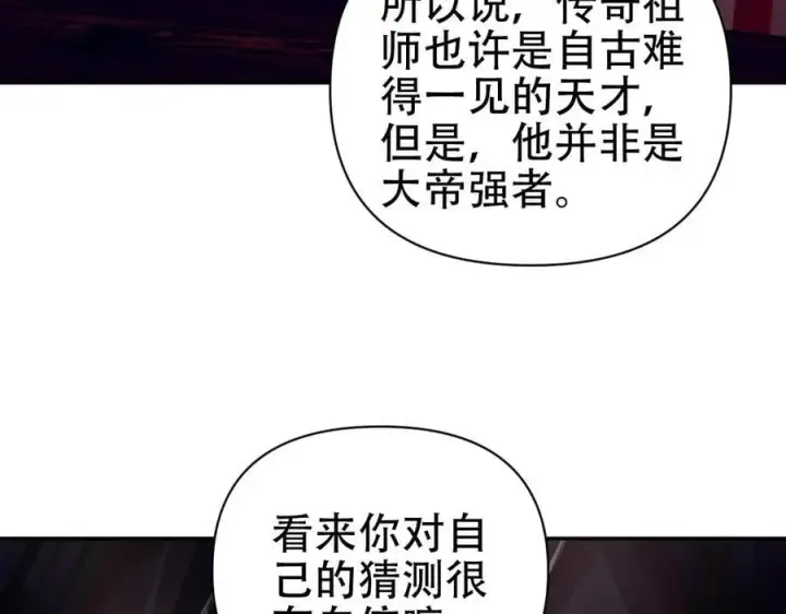 《开局震惊女帝老婆，我无敌了》第80话 奇怪的要求图42