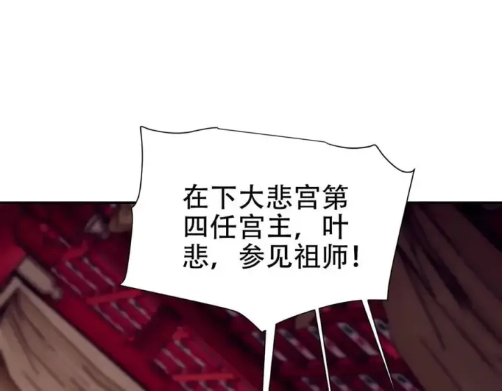 《开局震惊女帝老婆，我无敌了》第80话 奇怪的要求图51
