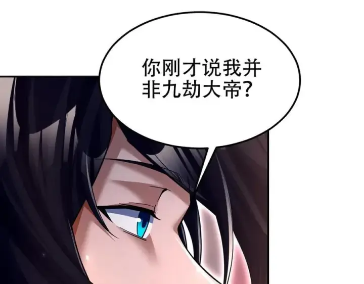《开局震惊女帝老婆，我无敌了》第80话 奇怪的要求图54