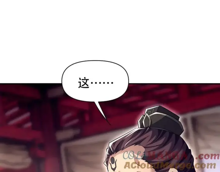 《开局震惊女帝老婆，我无敌了》第80话 奇怪的要求图57