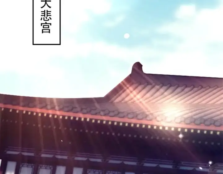 《开局震惊女帝老婆，我无敌了》第80话 奇怪的要求图6