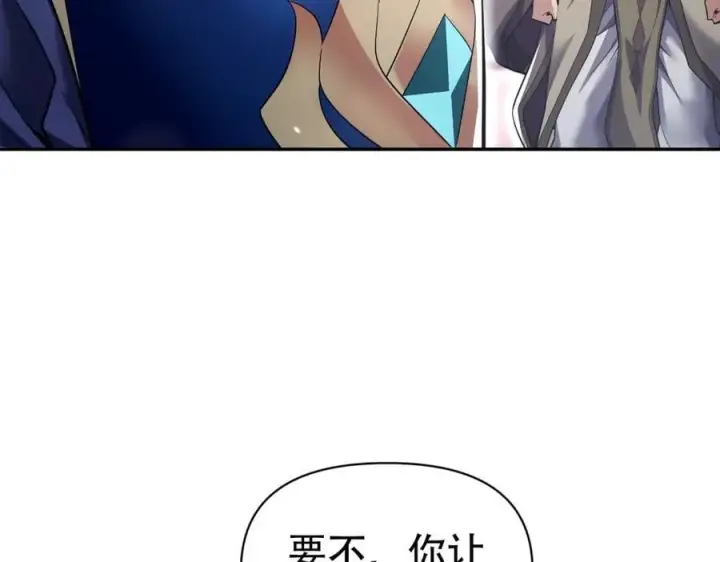 《开局震惊女帝老婆，我无敌了》第80话 奇怪的要求图62