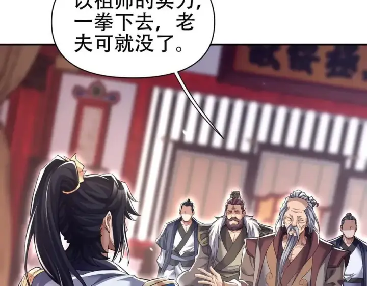 《开局震惊女帝老婆，我无敌了》第80话 奇怪的要求图70