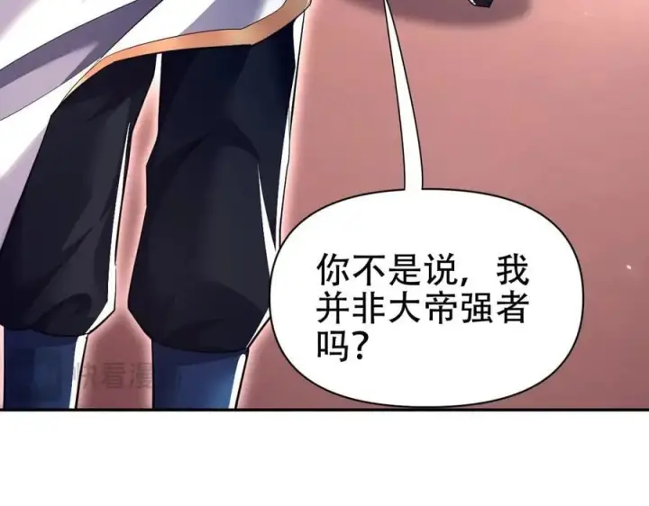 《开局震惊女帝老婆，我无敌了》第80话 奇怪的要求图72