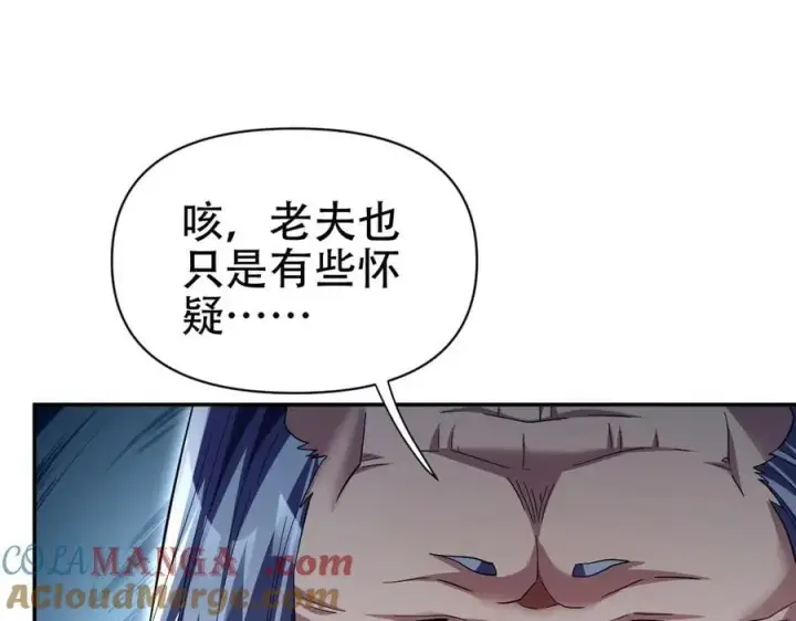 《开局震惊女帝老婆，我无敌了》第80话 奇怪的要求图73