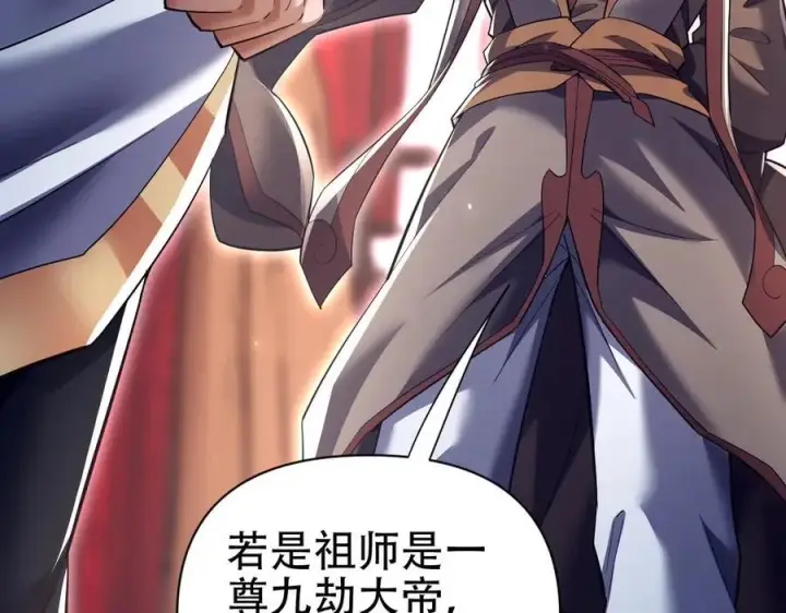 《开局震惊女帝老婆，我无敌了》第80话 奇怪的要求图78