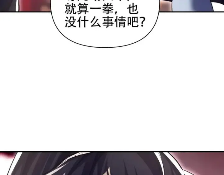 《开局震惊女帝老婆，我无敌了》第80话 奇怪的要求图79