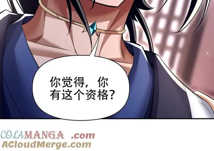 《开局震惊女帝老婆，我无敌了》第80话 奇怪的要求图81