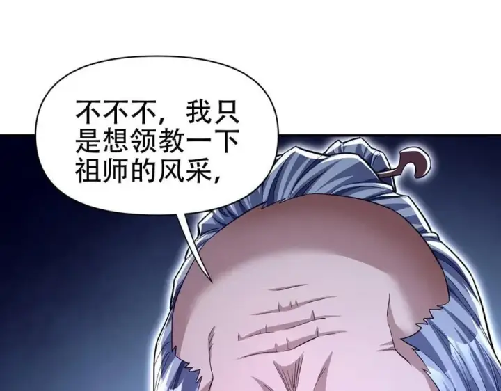 《开局震惊女帝老婆，我无敌了》第80话 奇怪的要求图82