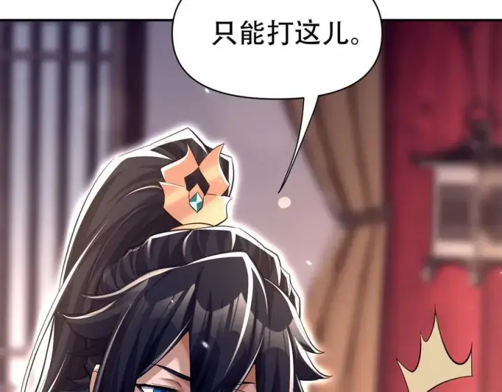 《开局震惊女帝老婆，我无敌了》第80话 奇怪的要求图87