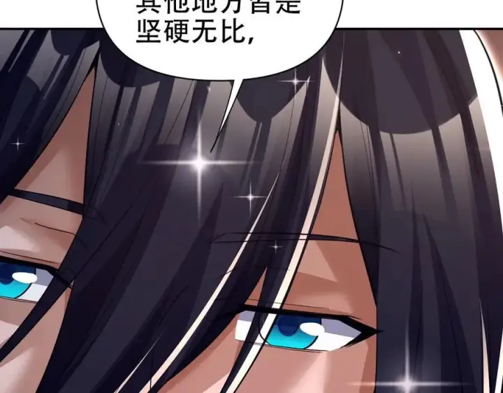 《开局震惊女帝老婆，我无敌了》第80话 奇怪的要求图91
