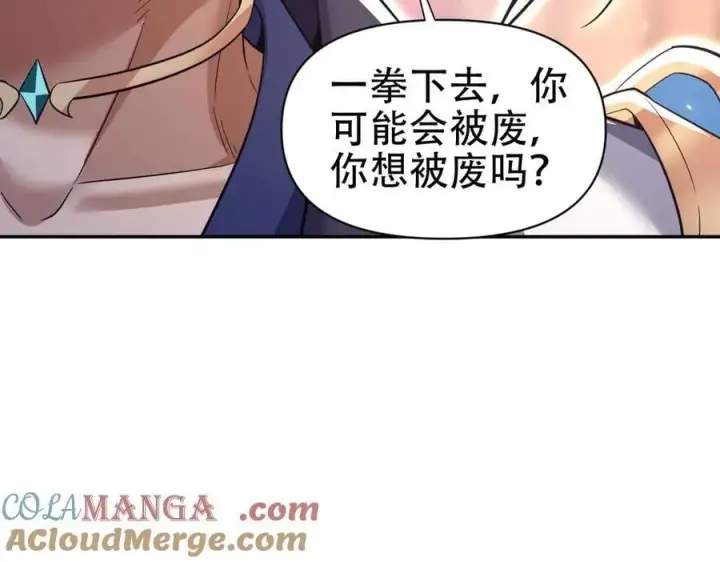 《开局震惊女帝老婆，我无敌了》第80话 奇怪的要求图93