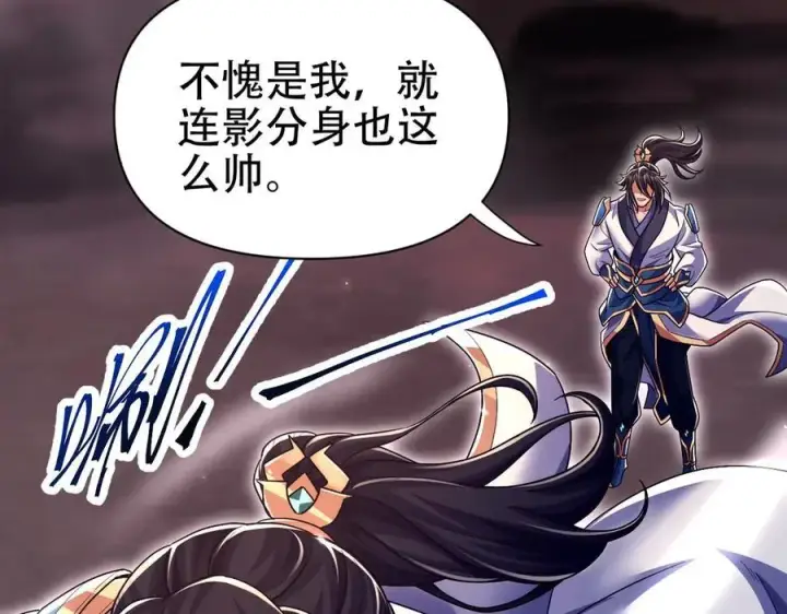 《开局震惊女帝老婆，我无敌了》第81话 魔音贯耳图10