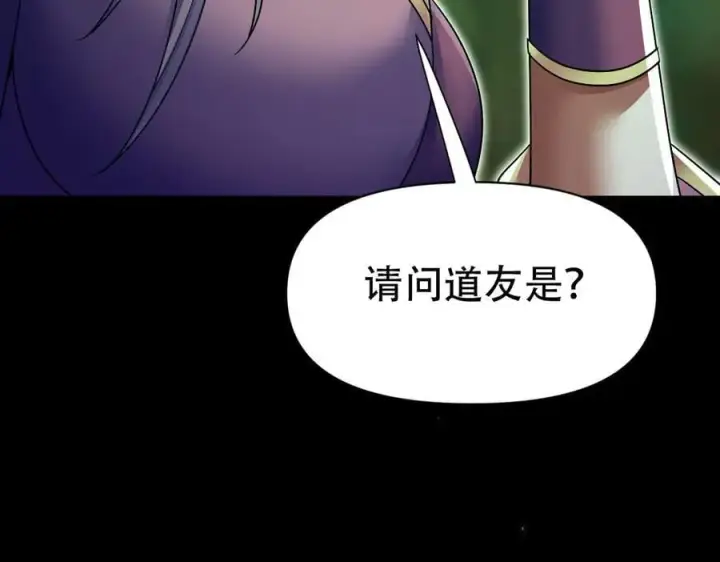 《开局震惊女帝老婆，我无敌了》第81话 魔音贯耳图102
