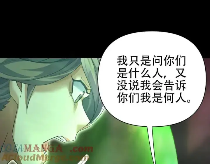 《开局震惊女帝老婆，我无敌了》第81话 魔音贯耳图109