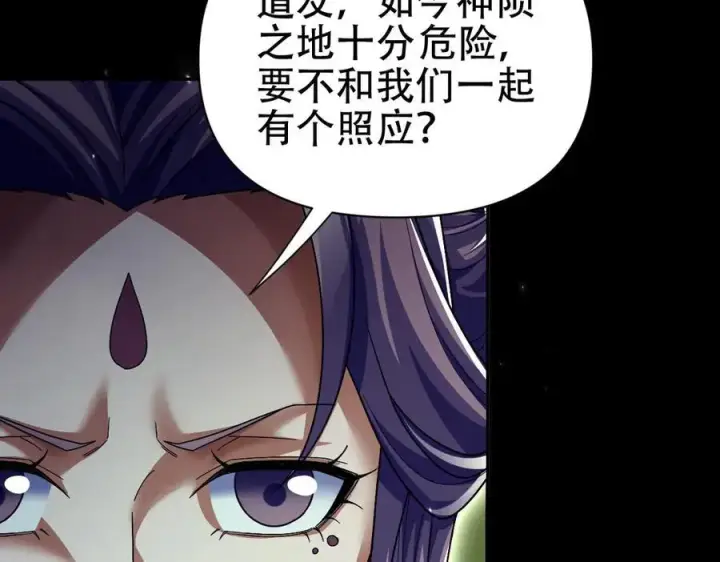 《开局震惊女帝老婆，我无敌了》第81话 魔音贯耳图112