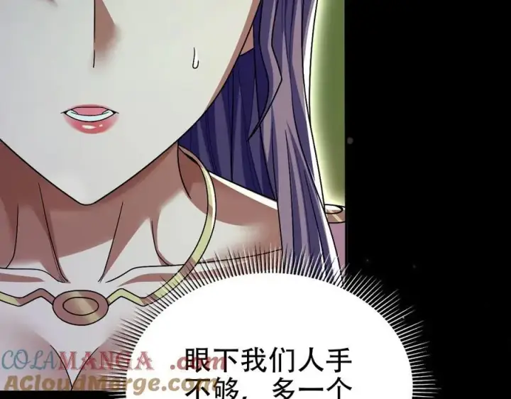 《开局震惊女帝老婆，我无敌了》第81话 魔音贯耳图113