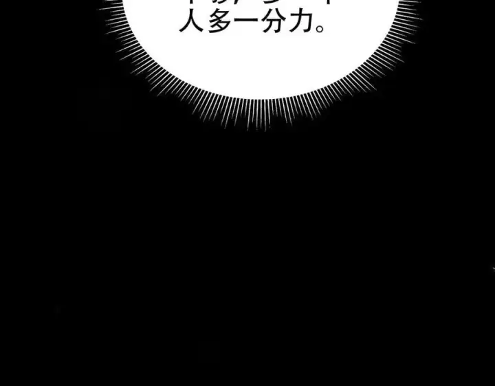 《开局震惊女帝老婆，我无敌了》第81话 魔音贯耳图114