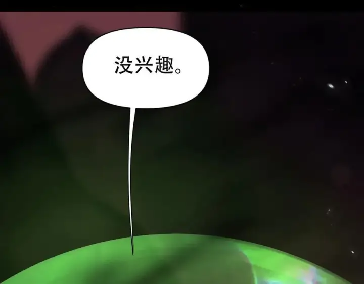 《开局震惊女帝老婆，我无敌了》第81话 魔音贯耳图115