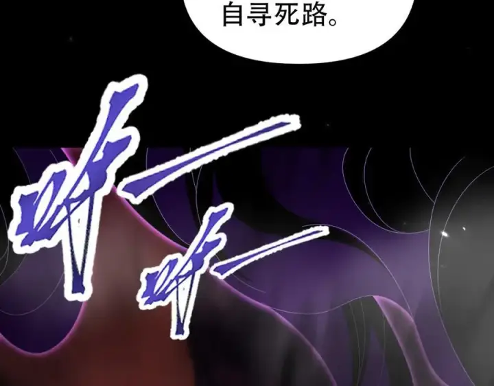 《开局震惊女帝老婆，我无敌了》第81话 魔音贯耳图119