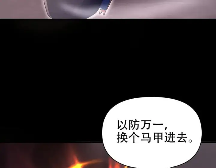 《开局震惊女帝老婆，我无敌了》第81话 魔音贯耳图12