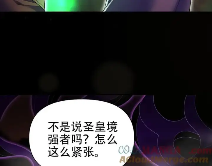 《开局震惊女帝老婆，我无敌了》第81话 魔音贯耳图125
