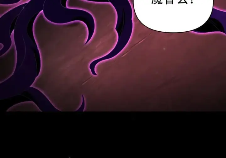 《开局震惊女帝老婆，我无敌了》第81话 魔音贯耳图134