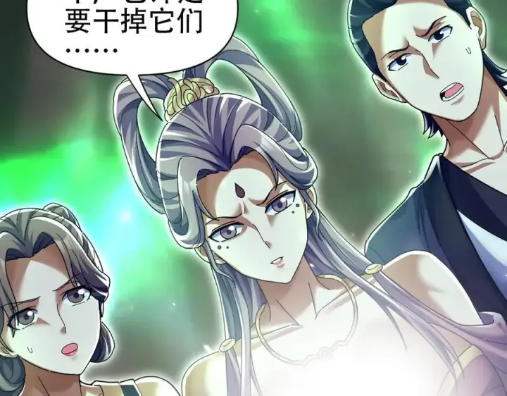 《开局震惊女帝老婆，我无敌了》第81话 魔音贯耳图140
